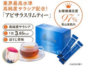 /無理な糖質制限ダイエットならアビサラスリムティーをおすすめ